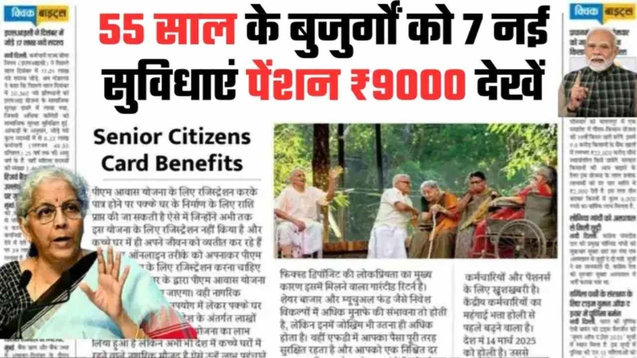 Senior Citizen Pension Scheme