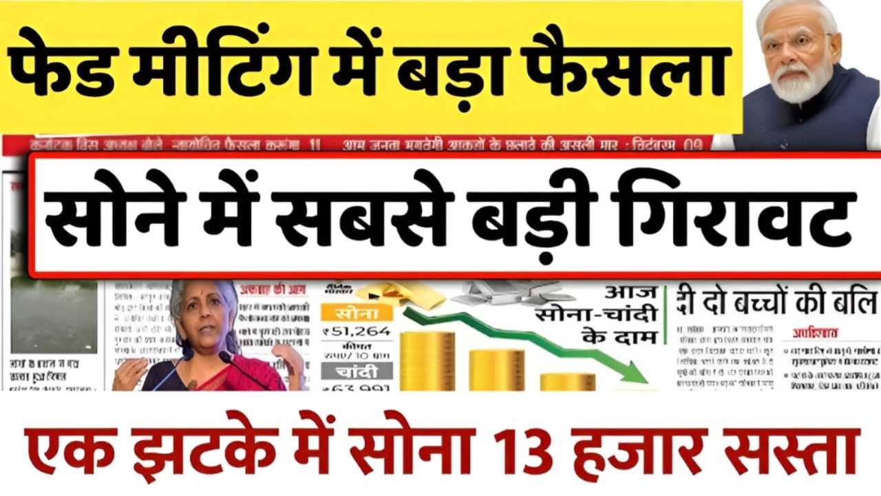 Gold Price Today Update